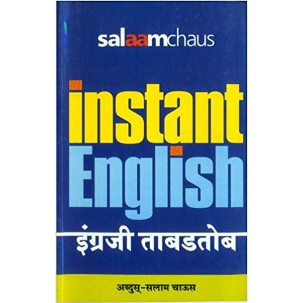 Free salaam chaus superfast english book pdf programs