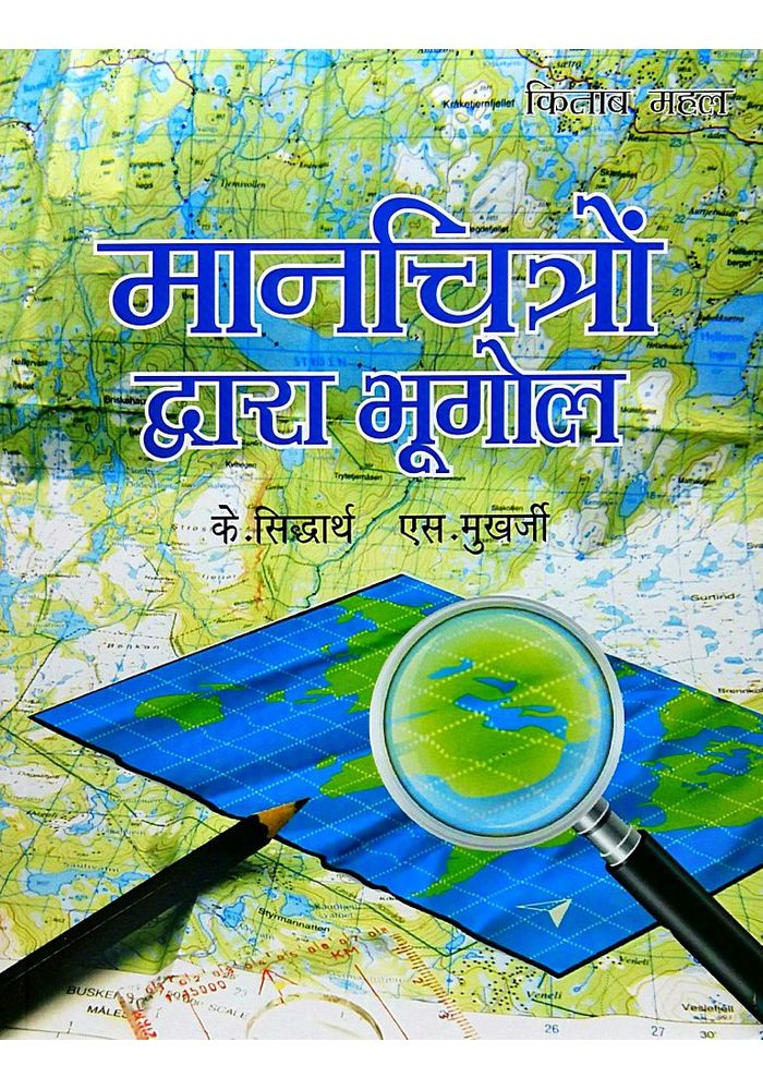 geography through maps book by k siddhartha pdf download