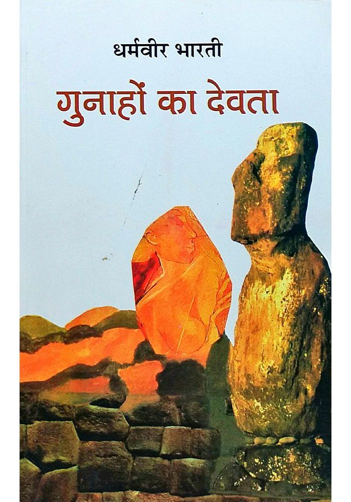 gunahon ka devta novel summary