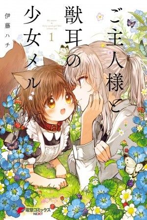 Goshujin-sama To Kemonomimi no Shoujo Meru