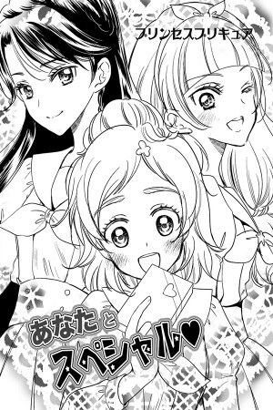 Go Princess Precure Doujin - A Special One With You