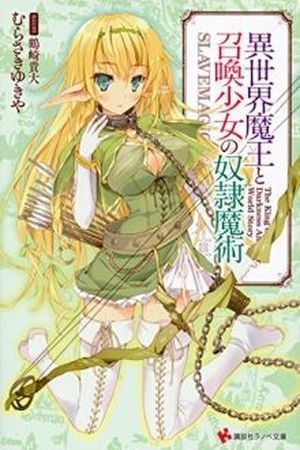 Isekai Maou to Shoukan Shoujo no Dorei Majutsu (novela)