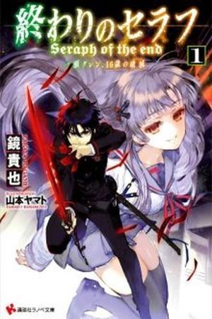 Owari no Seraph: Ichinose Guren, 16-sai no Catastrophe