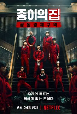 A nagy pénzrablás: Korea online-A nagy pénzrablás: Korea