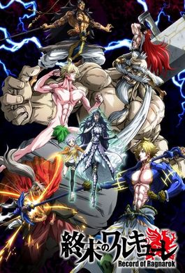 Record of Ragnarok online-Record of Ragnarok