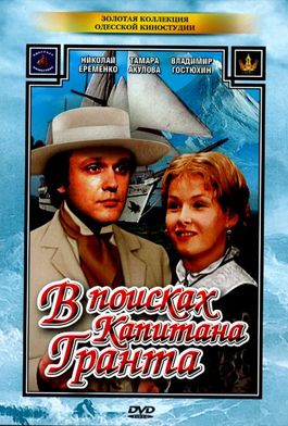 Grant kapitány gyermekei online-Grant kapitány gyermekei