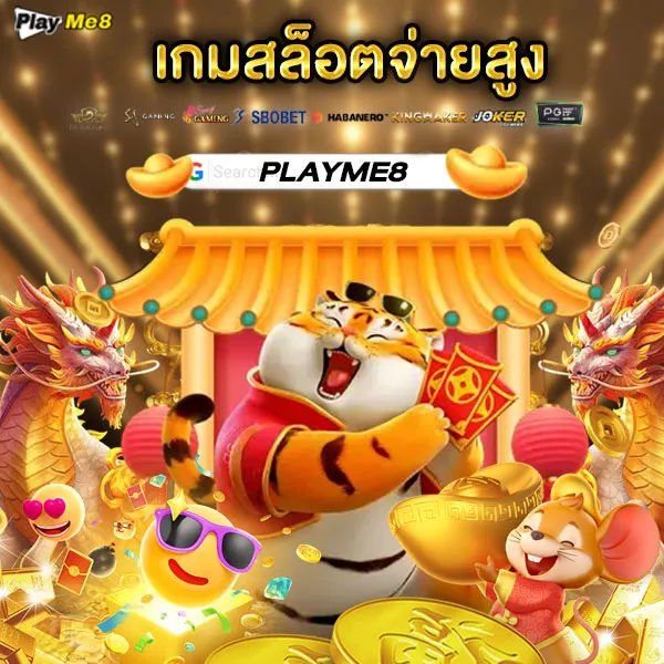 สล็อตแตกง่าย & บาคาร่าเว็บตรง ✅ แทงบอลราคาดีที่สุด 2026 จ่ายจริงไม่มีอั้น image 1