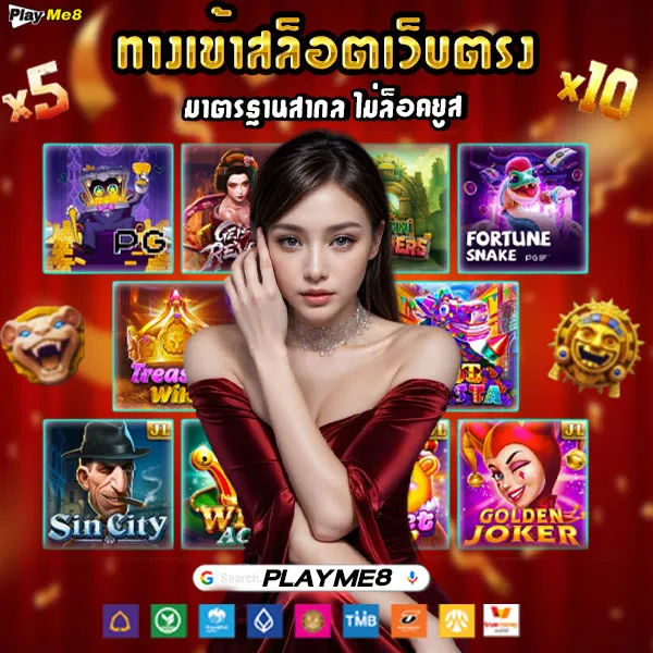 สล็อตแตกง่าย & บาคาร่าเว็บตรง ✅ แทงบอลราคาดีที่สุด 2026 จ่ายจริงไม่มีอั้น image 1