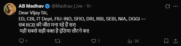 જ્યારે વિજય માલ્યાએ RCB ને તેમની જીત પર અભિનંદન આપ્યા, ત્યારે લોકોએ કહ્યું - શ્રેય ન લો, પૈસા પાછા આપો! 5 screenshot 2025 06 04 102518