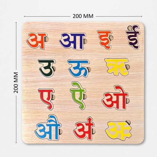 Hindi Swar Wooden Puzzle Board for Kids - Vowels