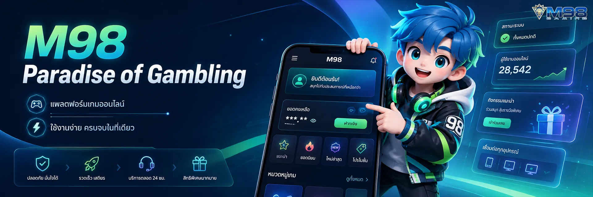 M98 Cyber Hero Banner