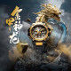 G-Shock MTG-B3000CXD-9A Year of the Dragon 2024