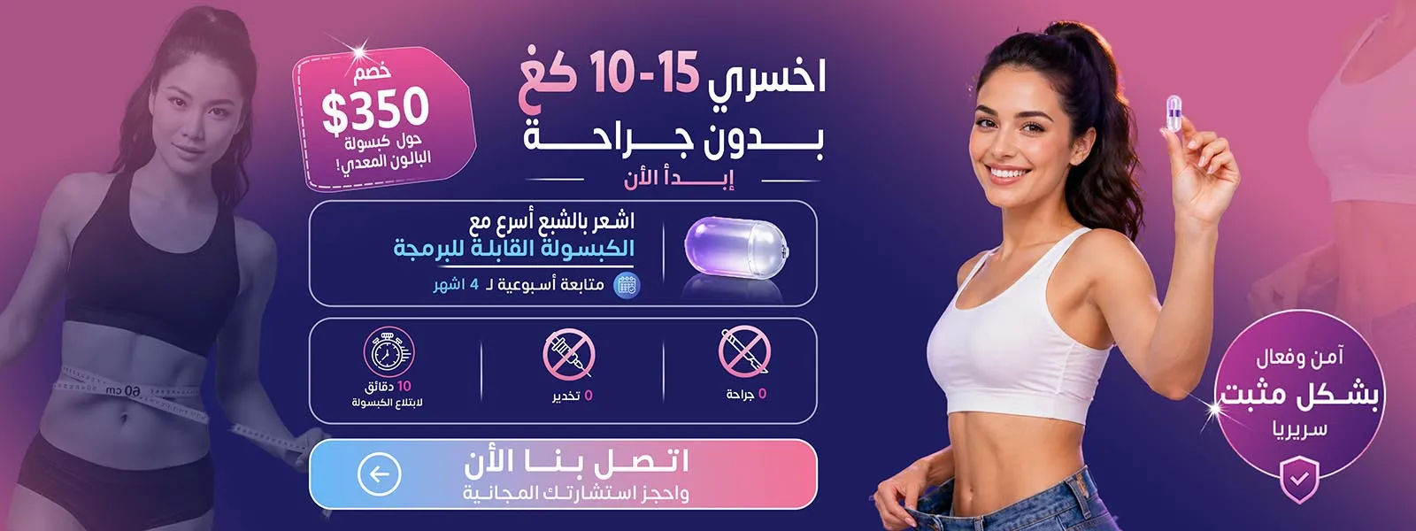 كبسولة معدة عربي