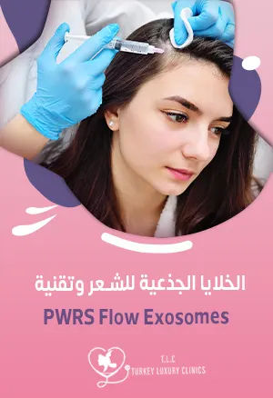 الخلايا الجذعية للشعر: هل هي بديل زراعة الشعر؟ وما الأسعار؟