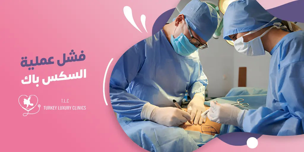 فشل عملية Six-Pack