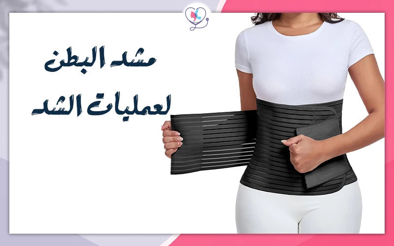 الالتزام بتعليمات ما بعد العملية