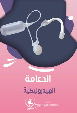 الدعامة الهيدروليكية: المميزات والعيوب والأسعار