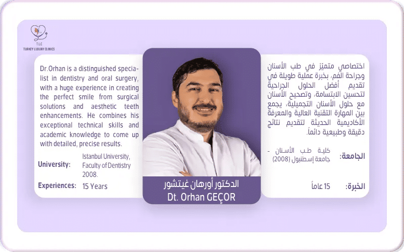 ابتسامة هوليود والزيركون مع تركيا لاكشري كلينك