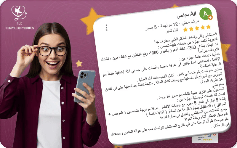 رابعاً: عدم الالتزام بالتعليمات بعد العملية