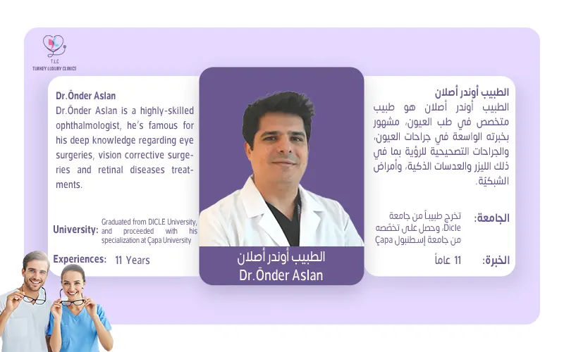 الدكتورة ديلا سورمين