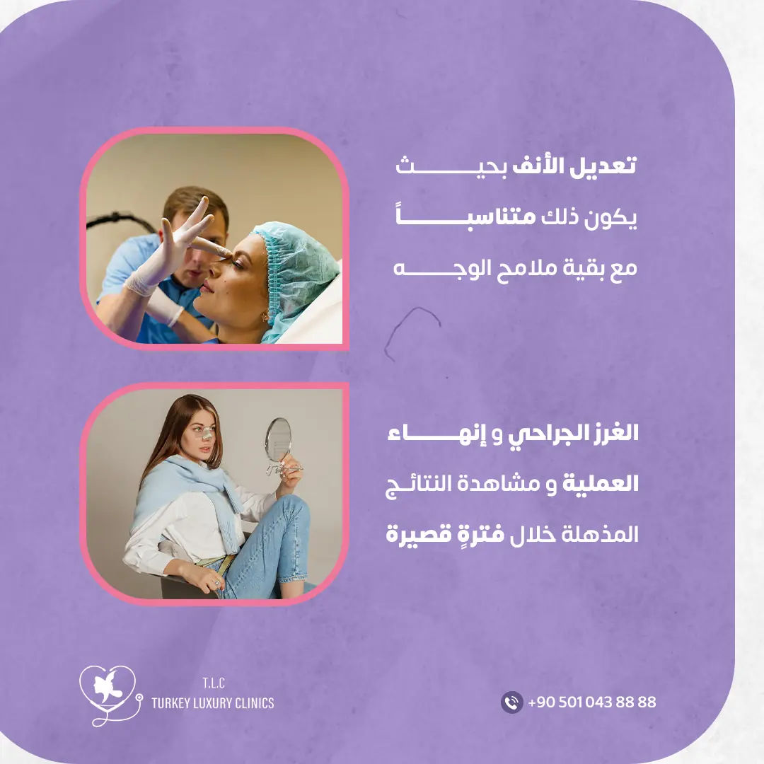 المرشحون لإجراء عملية تعديل الحاجز الأنفي