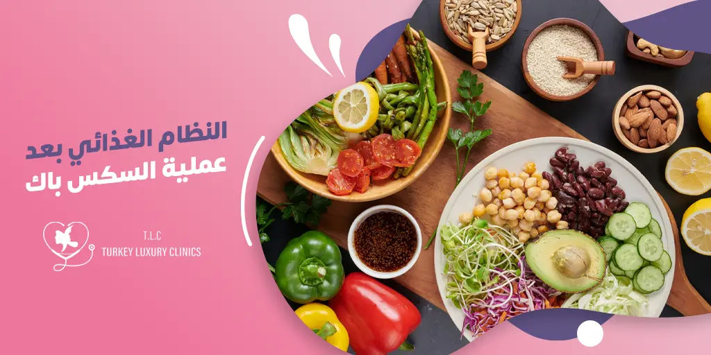 النظام الغذائي بعد عملية Six-pack