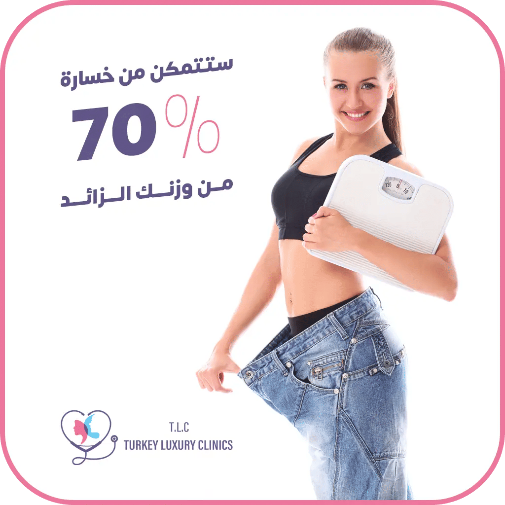 نتائج عملية تحويل مسار المعدة