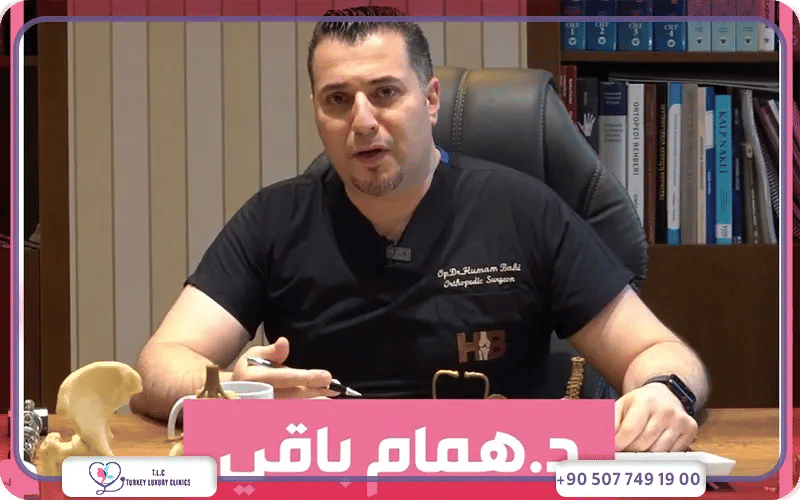 كيف تختار أفضل مركز عملية غضروف الركبة في تركيا؟