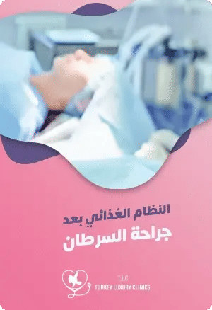 النظام الغذائي بعد السرطانfeatured image