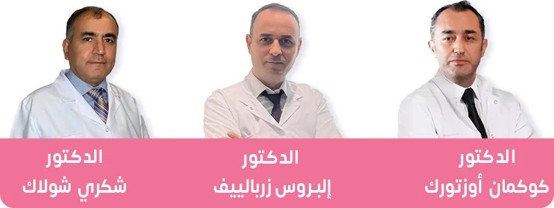 أفضل دكتور تكميم المعدة في تركيا