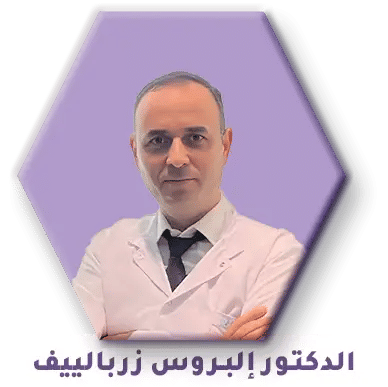 الدكتور إلبروس زربالييف