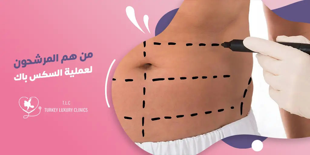 من هم المرشحون لعملية Six-Pack؟