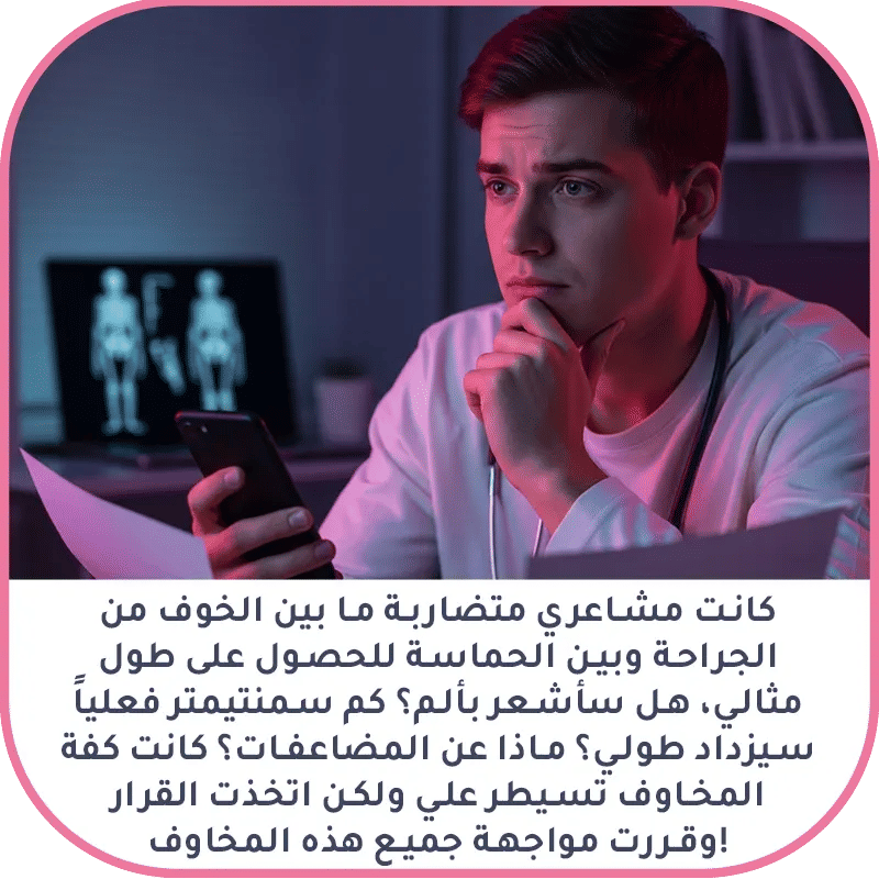 كيف اتخذت القرار؟