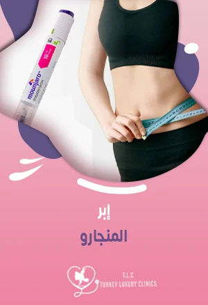 ابر المنجارو: هل هي آمنة؟ وهل تناسبك فعلاً؟