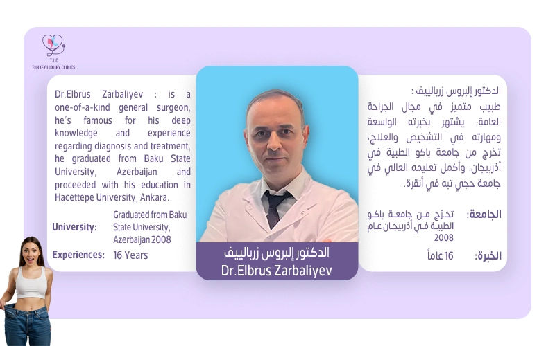 علاج الترهلات بعد تكميم المعدة نفسياً