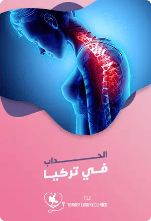 عملية الحداب في تركياfeatured image