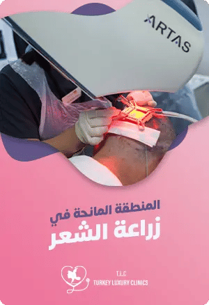 المنطقة المانحة في زراعة الشعر: أهميتها ودورها في نجاح العمليةfeatured image