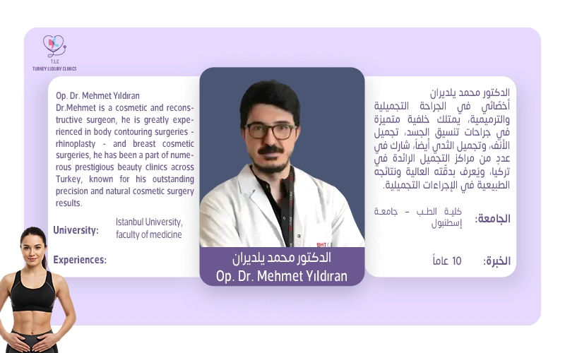 مضاعفات عملية شفط دهون الظهر