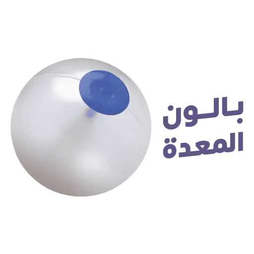 الكبسوله المبرمجه للتخسيس