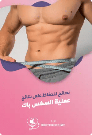 نصائح للحفاظ على نتائج عملية Six-Packfeatured image