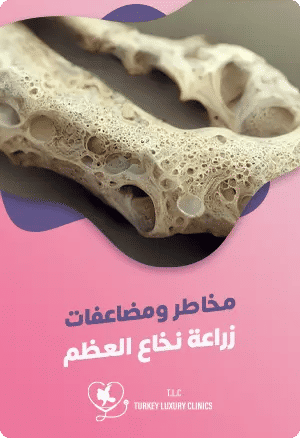 مخاطر ومضاعفات زراعة نخاع العظمfeatured image