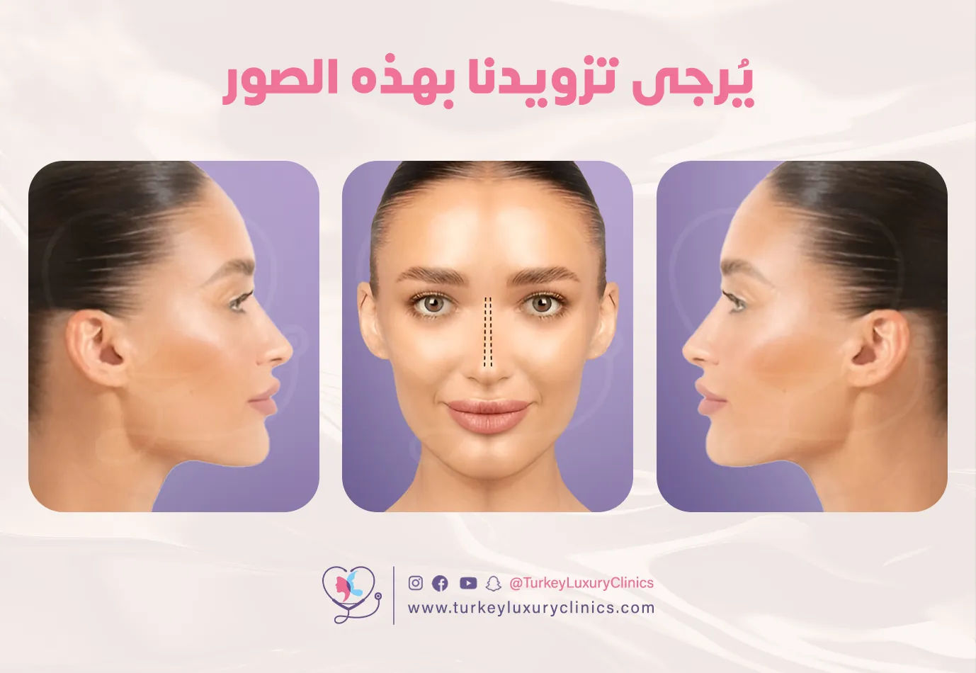 تقنية الليزر وبدائل عملية انحراف الحاجز الأنفي