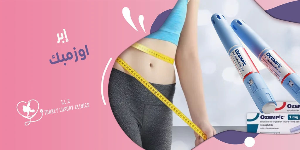 ابر اوزمبك: ماهي المميزات والعيوب؟ وهل هي مناسبة لك؟