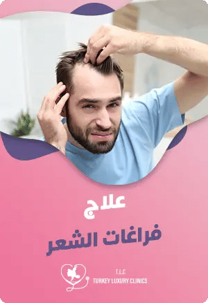 علاج فراغات الشعر: أفضل الطرق الطبيعية والطبية لاستعادة كثافتهfeatured image