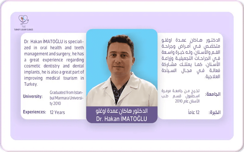 تجربتي مع ابتسامة هوليود في تركيا لاكشري كلينك