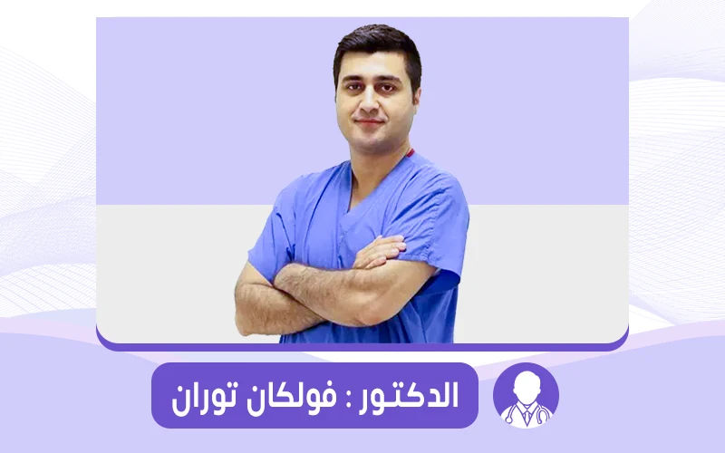 فولكان توران