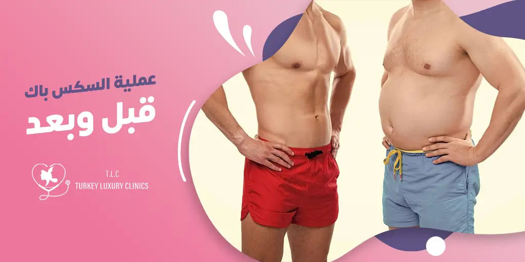 عملية Six-Pack قبل وبعد