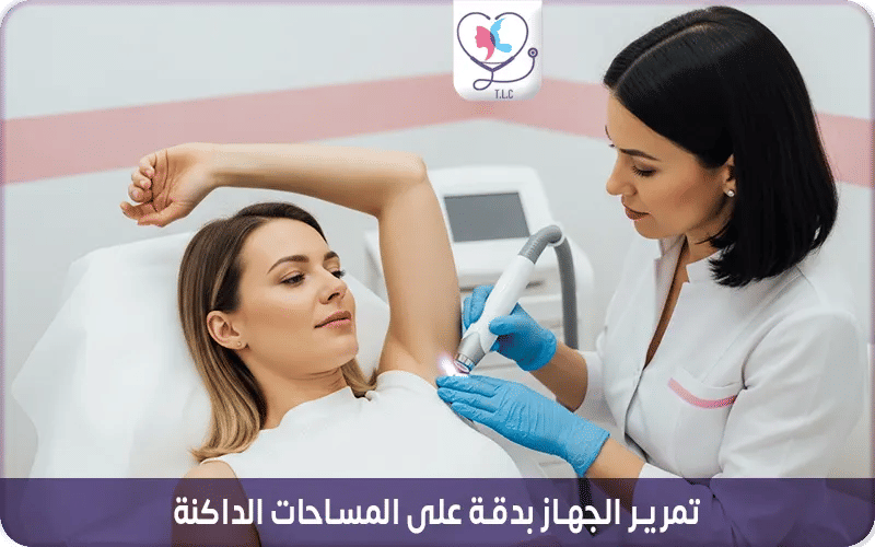 ثالثاً: تمرير الجهاز بدقة على المساحات الداكنة