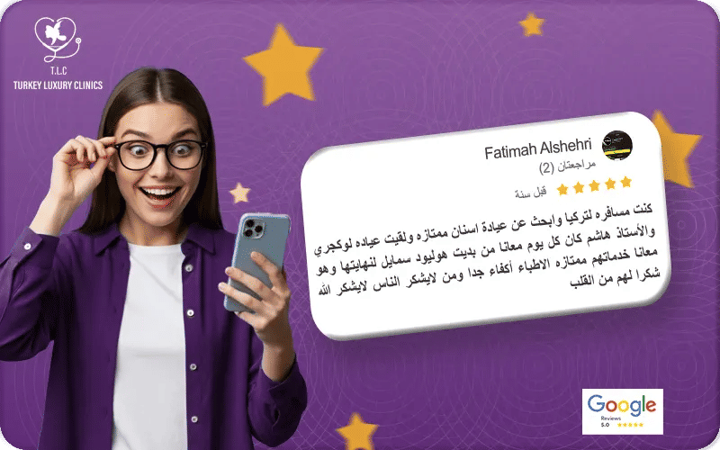 تكلفة هوليود سمايل في تركيا