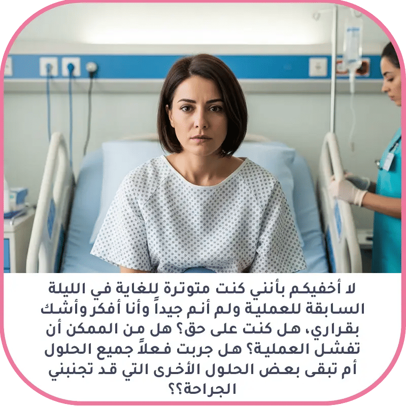 يوم عملية شد الرقبة